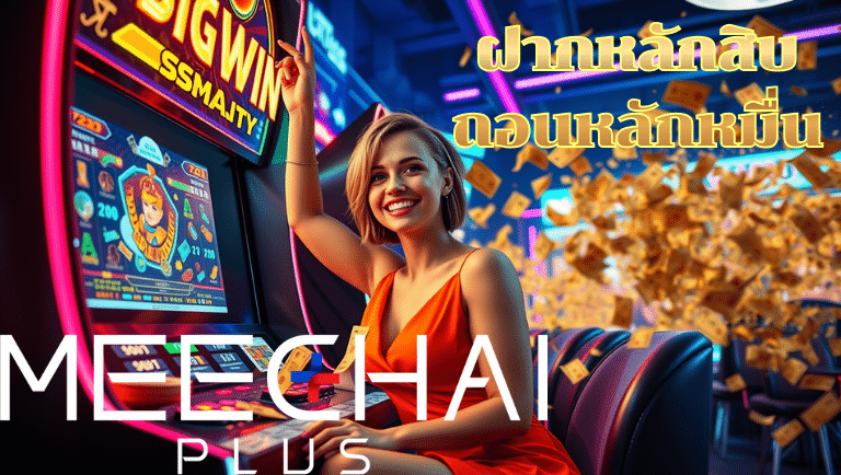 meechaiplus slot
