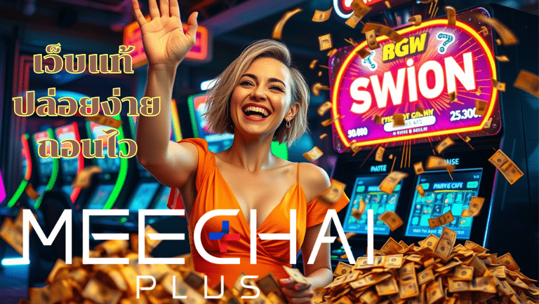 meechaiplus.com